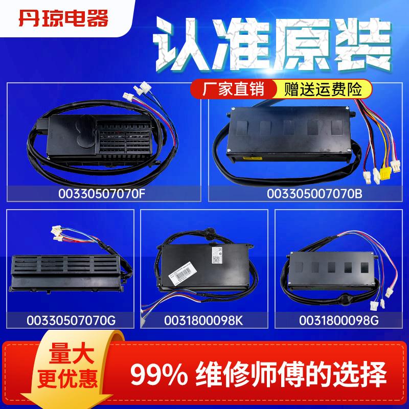 0031800098G适用海尔洗衣机变频板电机驱动器00330507070J/DA