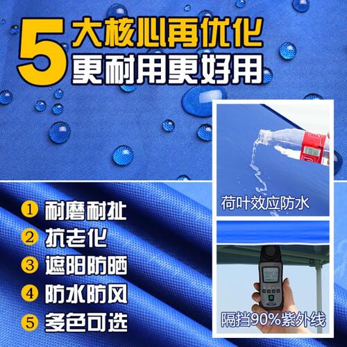 二三米乘四米2x3x4帐蓬户外摆摊四方大伞遮阳棚防雨四角伞四脚蓬