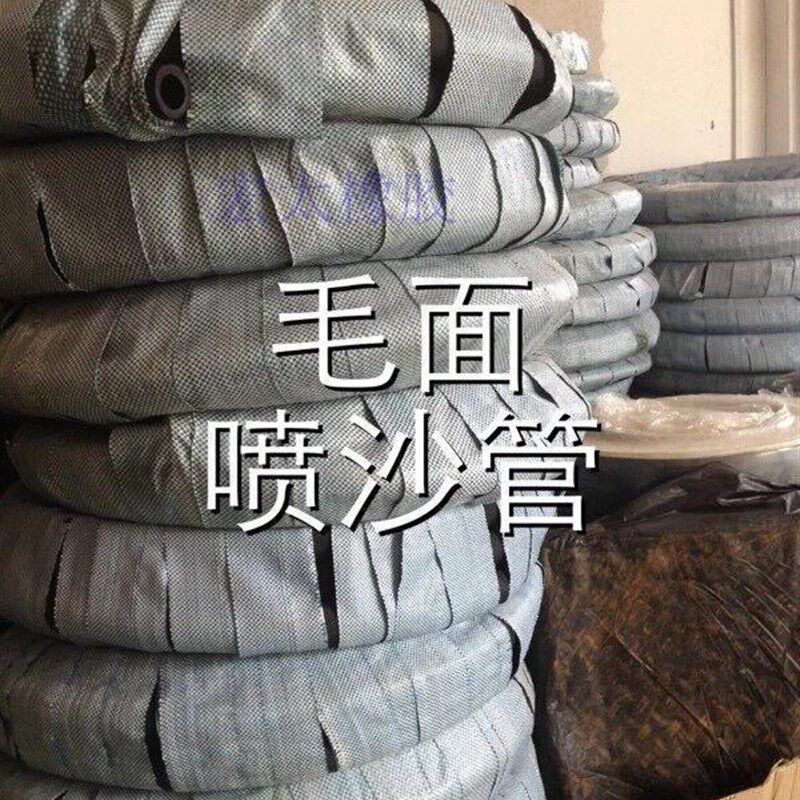 广州耐磨高温加厚型砂管气管喷沙管喷砂罐高压吸砂管耐磨抽砂管