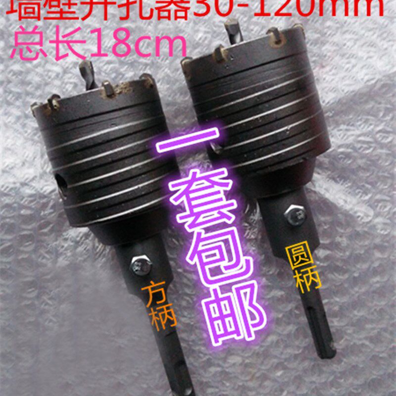 电锤冲击钻头墙壁开孔器干打空心混凝土空调水管86线盒110扩孔器