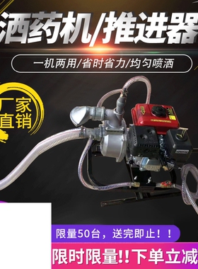 。撒洒药机推进器虾池渔鱼塘水产养殖全自动消毒机打喷撒药机神器