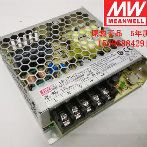 正品LRS-75-12明纬75W高性能LED开关电源 12V替NES-75-12原装电源