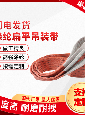 叉车专用吊装带扁平工地行车用吊带3吨5起重工具吊具吊装布袋吊绳