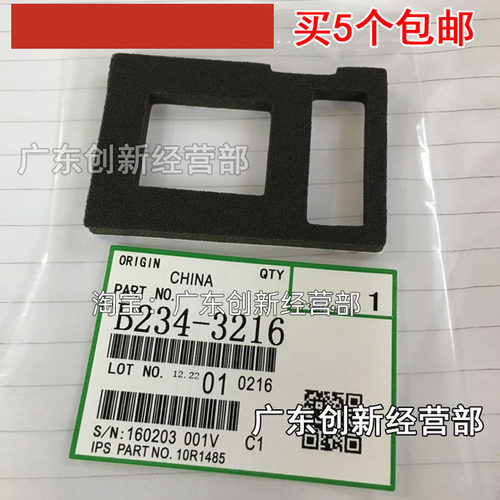 适用理光1357 1356 1350 1107 907 9000 906显影粉仓下粉海绵1106