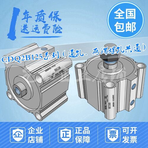 大缸径气缸CDQ2B125-10/15/20/25/30/35/40/45/50/75/100DCZ/DCMZ