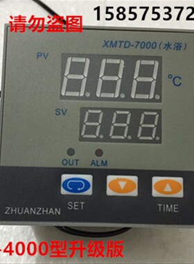 XMTD-7000型 恒温水箱 水浴锅温控仪 仪表数显调节仪 带传感器