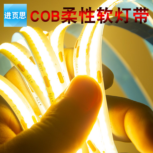 低压12V24伏COB柔性软灯带led双色温卧室柜子贴片紫光灯条家用W