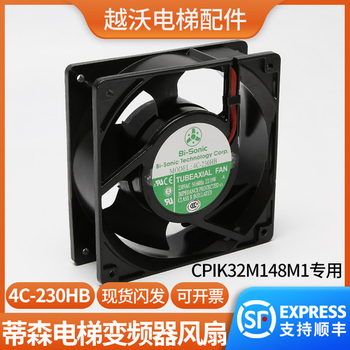 适用蒂森电梯变频器风扇/CPIK32M148M1散热风扇/4C-230HB电梯配件