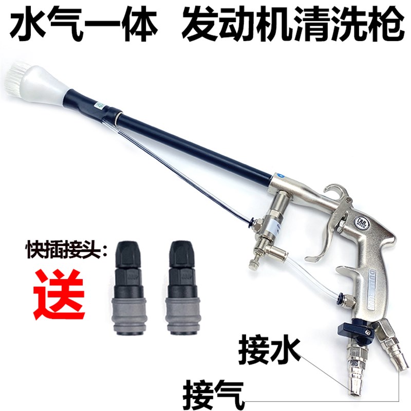 奔牛龙卷风汽车发动机外部清洗工具风水汽混合一体加长双管清洗枪