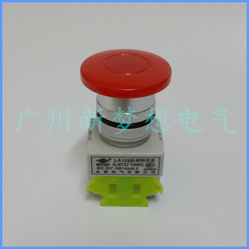 WYQY永前电气LA128B自复位蘑菇头电源按钮开关点动开关22mm红绿色