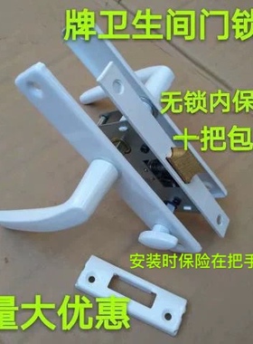 瑞灵塑钢门锁6325内门锁厕所厨房平开门把手锁保险锁执手锁单舌锁