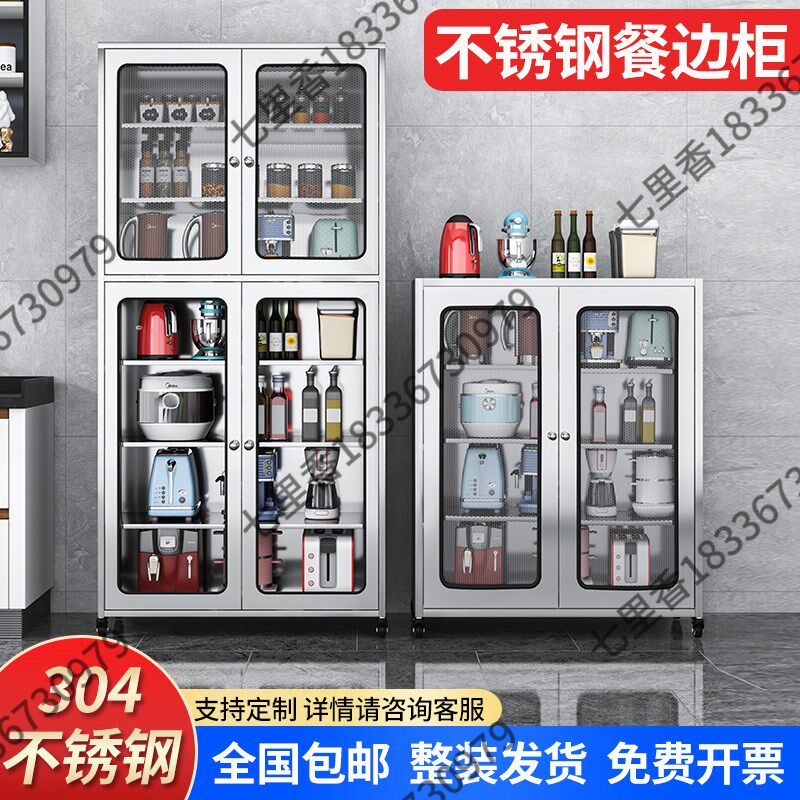 不锈钢餐边柜碗柜餐盘柜多层网门玻璃门家用橱柜餐厅储物柜收纳柜