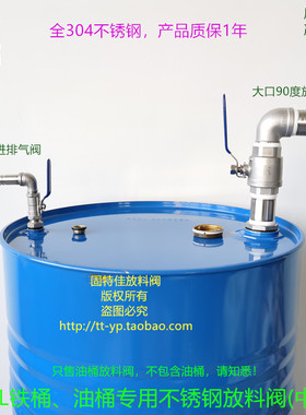 原创 200升大铁油桶放料阀门化工汽柴油倒料器放油水龙头优质中款