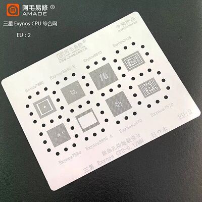 阿毛易修/EU2植锡钢网Exynos/8895/7880/7570/3470/CPU系列