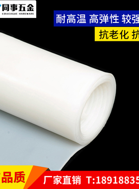 白色耐高温硅胶板硅橡胶板硅胶皮绝缘减震垫密封垫片0.1-12mm