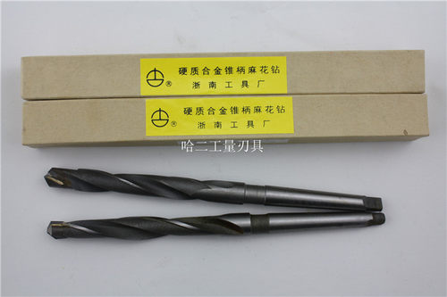 浙南镶硬质合金锥柄麻花钻头51/52/53/54/55/58/60/65/70/80/100