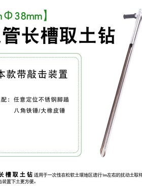 取土钻 304不锈钢取土器土壤取样器 原状采样器 环刀土钻 加杆
