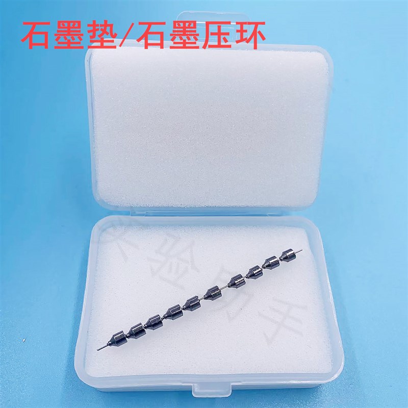 优质石墨垫 石墨压环 毛细柱石墨垫圈 可替代安捷伦5080-8853