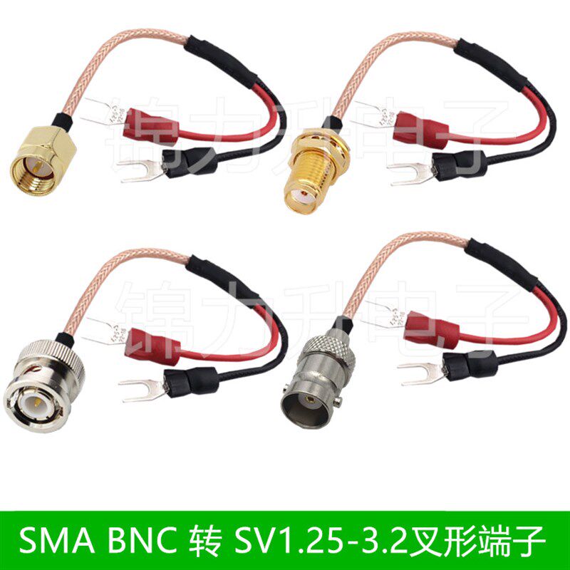 SMA BNC Q9转叉型U型Y型叉形冷压端子连接线转接线公头母头射频线