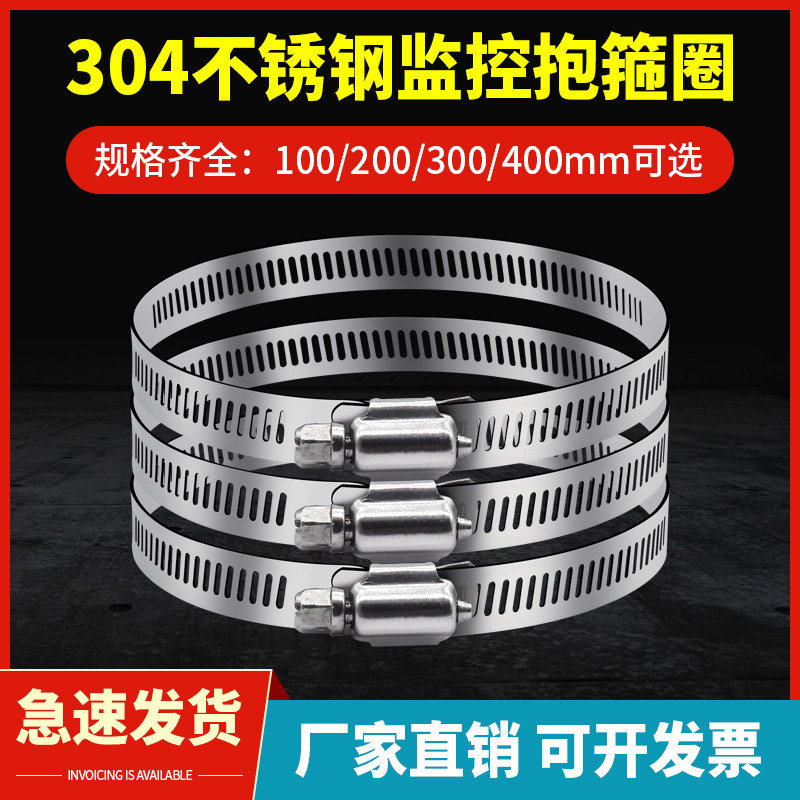 监控抱箍支架304不锈钢抱箍圈10/20/30/40cm喉卡全牙通用立杆挑臂图片