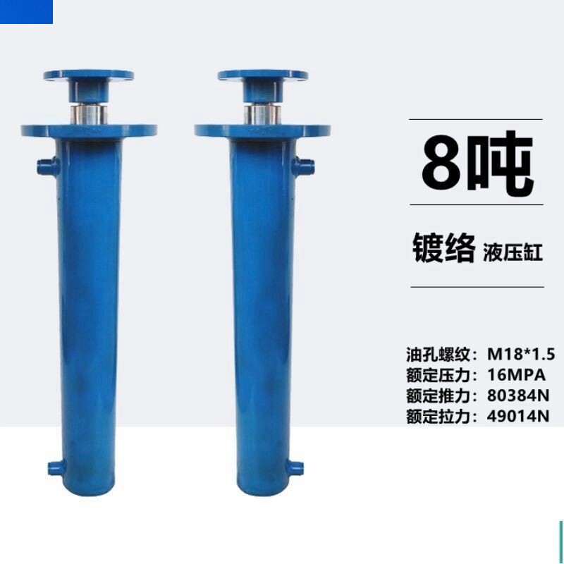 8吨上法兰液压油缸液压缸重型双向前法兰升降油顶液压油顶油压顶
