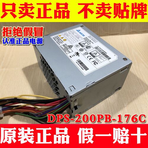 海康DPS-200PB-176A海康威视录像机电源DPS-200PB-176C串口4/8个