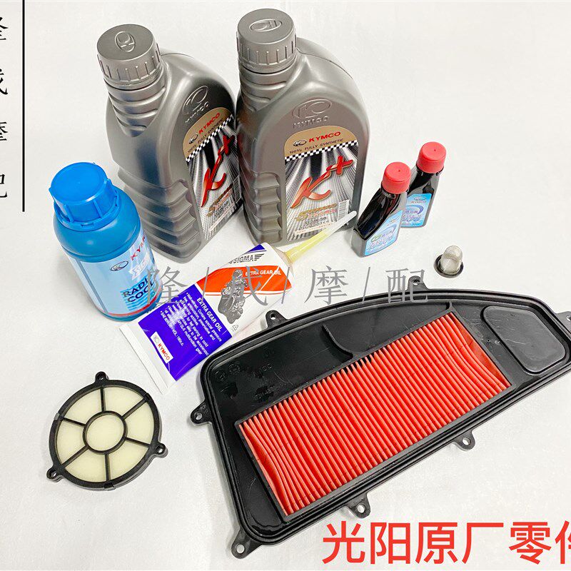 光阳原厂赛艇250/300/CT250/300保养包 机油 空滤 齿轮油 清洁剂