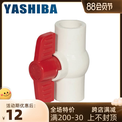球阀PVC单向止水阀水管阀门鱼塘养殖塑料增氧配件气阀门开关