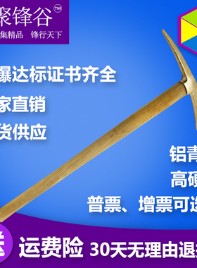 防爆铜镐头防爆木柄尖扁双尖十字镐铜合金洋镐锄头矿用防爆铜镐头