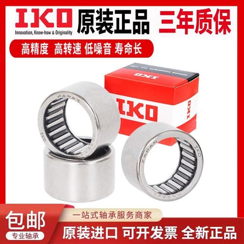 IKO日本进口滚针轴承FJ-TLA HK5025 506038 5520 5525 5528 6012Z
