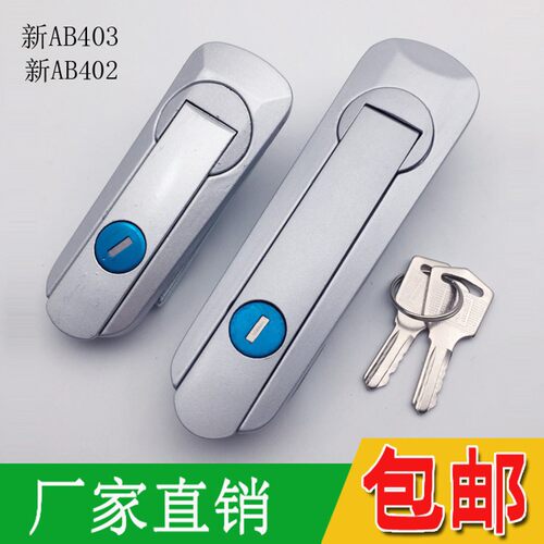 电箱锁新AB402-1配电柜门锁平面锁机箱锁机械锁平面新AB403-1