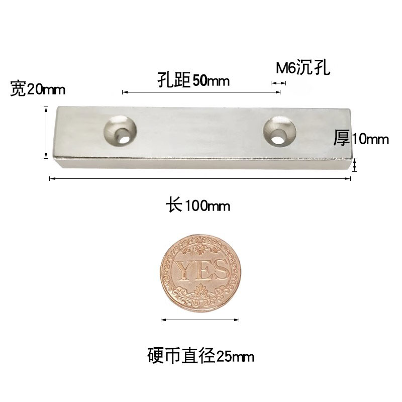 特大号长方形带孔强磁钕铁硼高强吸铁石强磁条形100*20*10双孔M6