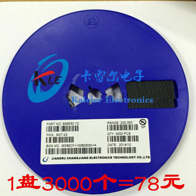 SS8550 Y2 丝印Y2 SOT-23 全新 贴片三极管 晶体管PNP 专业配单