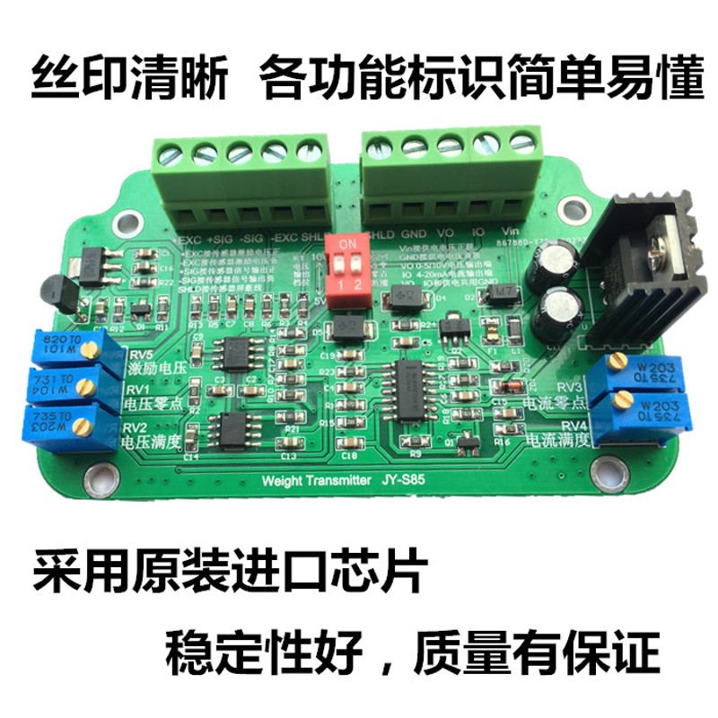 称重感测器放大器4-20mA电流测力感测器0-10V重量变送器0-5V电压
