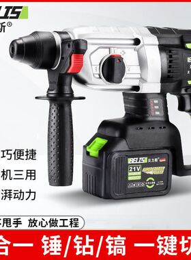 德国充电式电锤冲击钻两用无刷大功率工业级混凝土锂电冲击钻电锤