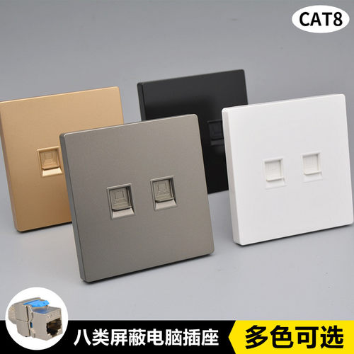 86型双口免打八类金属屏蔽网络RJ45宽带CAT8万兆信息网线面板插座