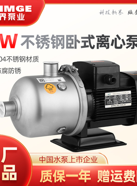 新界水泵BW卧式多级离心不锈钢增压BWJ家用工业循环高层供水泵