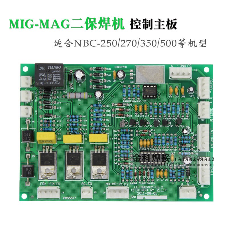 曙光款NBC-250/270/350二保焊机控制电路主板 气保焊机线路板配件