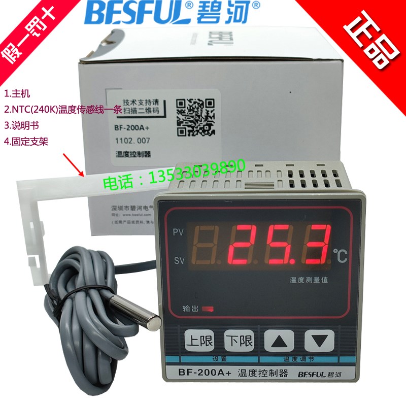 碧河BESFUL BF-200A+热水太阳能电炉热泵温控器温度控制器C3-200A