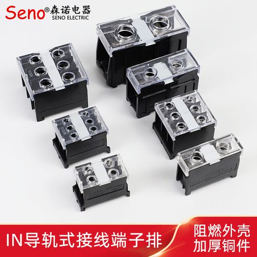IN-411S 导轨式接线柱端子排板纯铜IN12BK 13 20 30 60 100 200BK