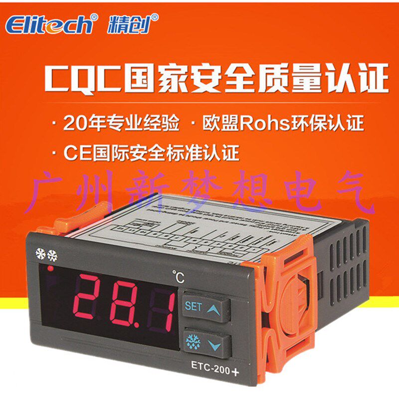 精创ETC-200+电子温控器温控仪展示柜冰箱冰柜制冷化霜温度控制器