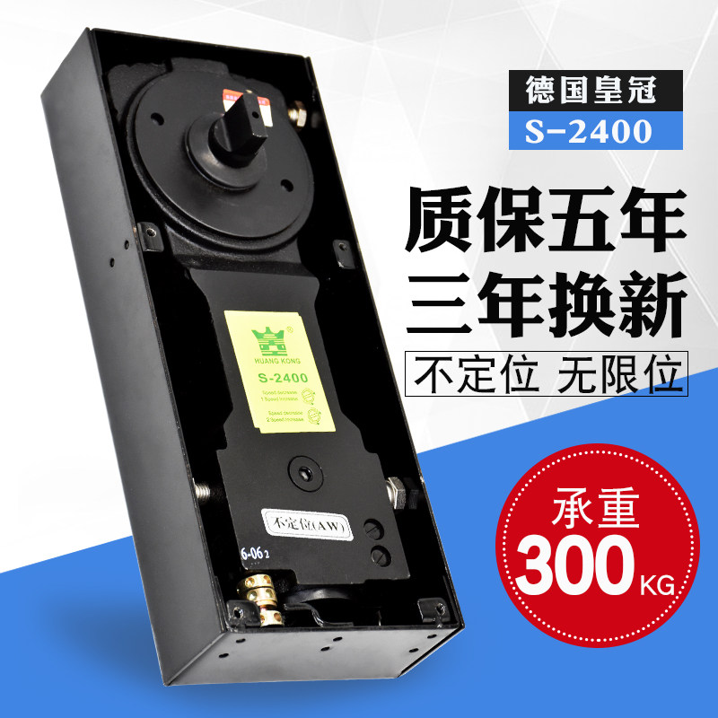 德国皇冠正品S-2400地弹簧300kg加重型地铰 有框玻璃门不定位地簧图片