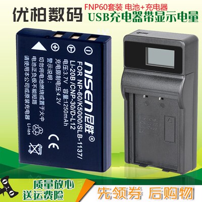 适用ROLLEI禄莱电池+USB充电器LP-37 HD-SD12 W0001 3 DSX410 现