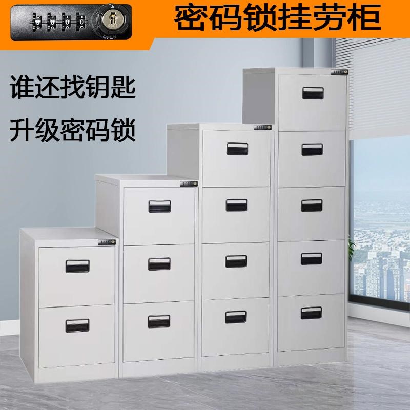 密码锁A4FC挂劳柜办公文件柜铁皮柜卡箱快捞柜人事档案业主资料柜