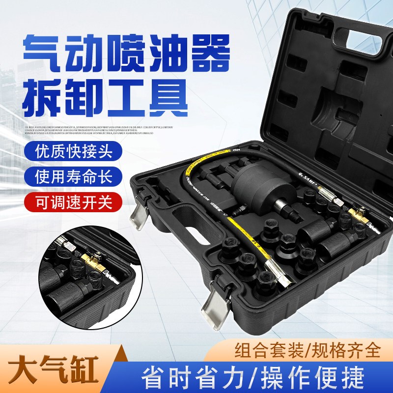 气动喷油器拆卸拉马工具套装快速喷油器车拆喷油嘴维修工具