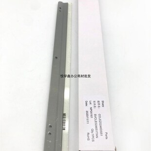 原装 夏普 MX 654 754 6508 7508 7581 6581 硒鼓 刮板 刮刀 0246