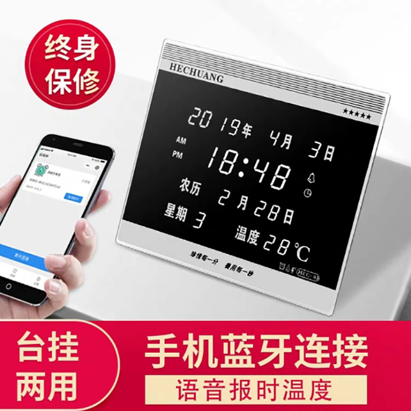 家用温湿度表台式时间表电子万年历时钟座钟闹钟夜光静音手机同步