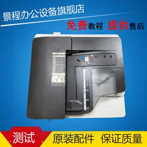 理光复印机IMC2000自动送稿器C2500 3000 3500 4500 MC2001输稿器