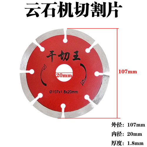 瓷砖切割片开槽机刀片混凝土开墙石材磨机锯片金刚石云石机锯片