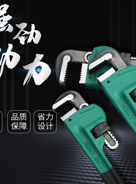 管钳美式家用管子钳万能钳水管扳手水泵钳水暖工具水管钳安装钳子